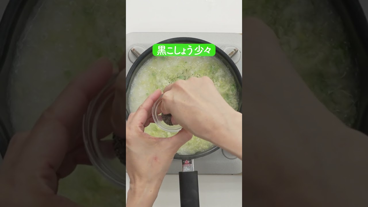 白菜のすりながし風ミルクスープの作り方【ミツカン公式】 - yRecipes